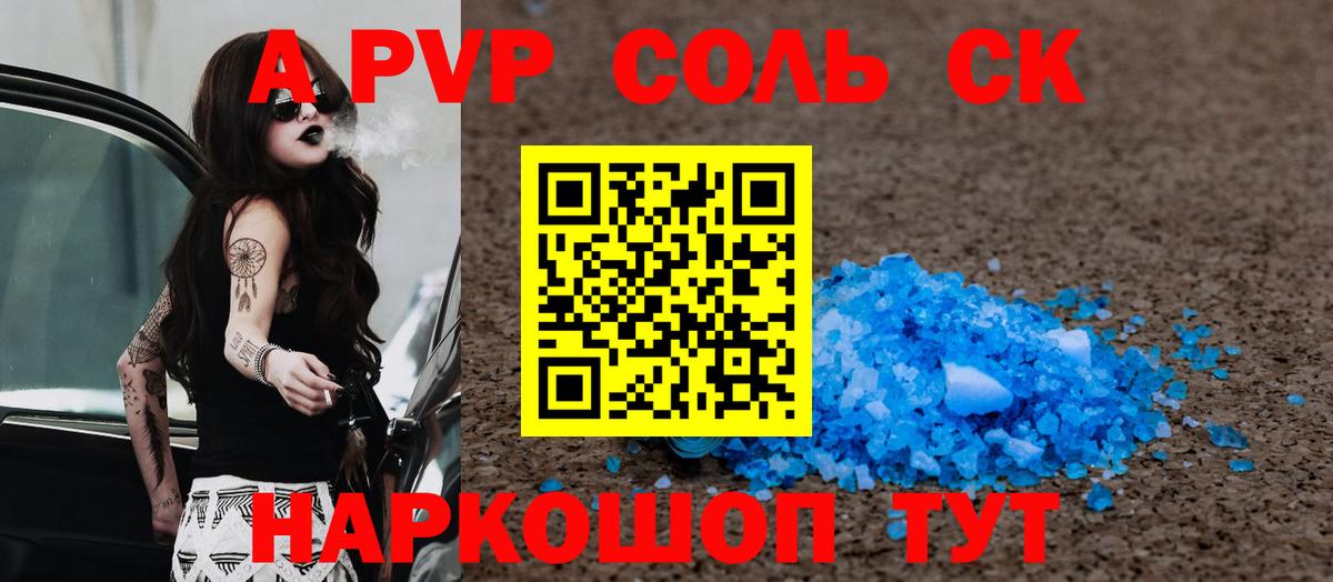 А ПВП крисы CK Люберцы