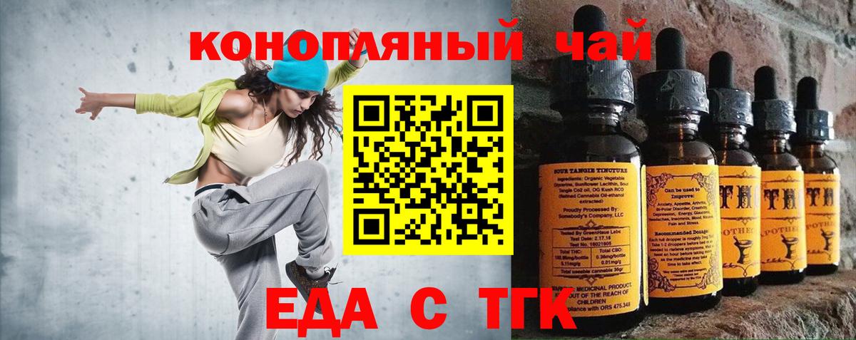 Люберцы  Еда ТГК конопля  Вход с VPN 