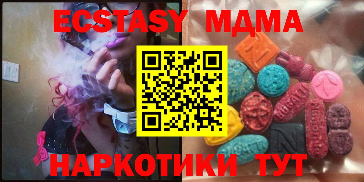 Люберцы  Экстази TESLA  Ecstasy  Экстази TESLA  Вход с VPN 