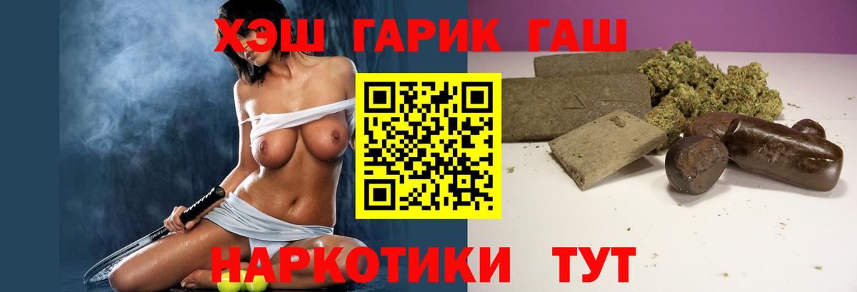 ГАШ 40% ТГК  Вход с VPN  Люберцы 