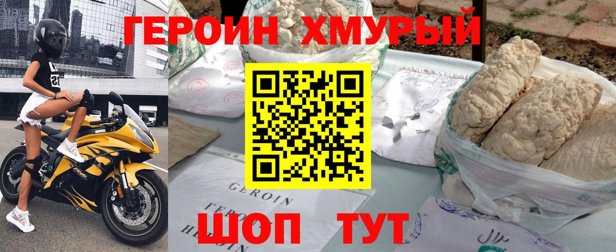 Героин афганец  ГЕРОИН  Люберцы  Вход с VPN 