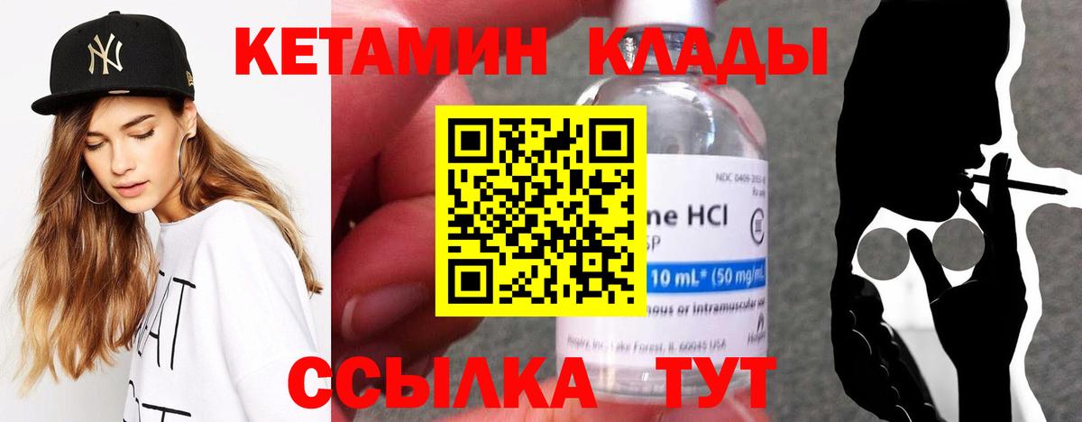 Люберцы  КЕТАМИН VHQ  Вход с VPN  omg как зайти  мориарти состав  Кетамин VHQ 