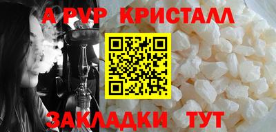 альфа пвп VHQ Уссурийск