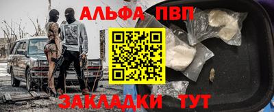 альфа пвп VHQ Уссурийск