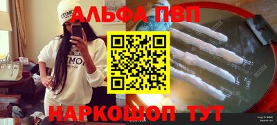 альфа пвп VHQ Уссурийск