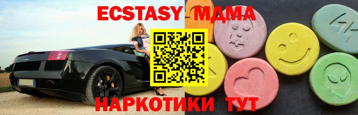 Люберцы  MDMA VHQ  МДМА  Вход с VPN  MDMA VHQ 